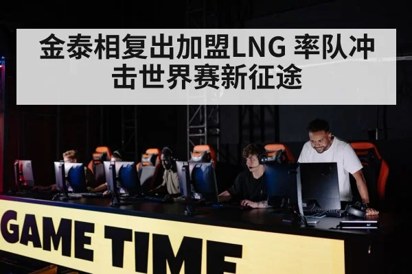gaming team