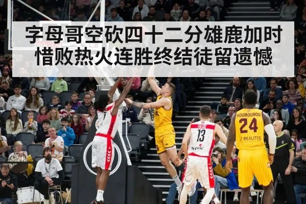 NBA basketball game action